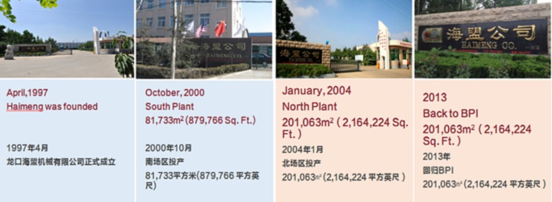 龍口海盟機(jī)械有限公司微信公眾平臺正式上線